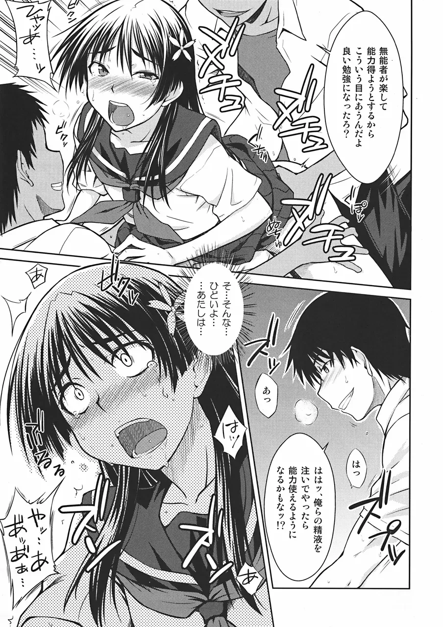 [Okara] Saten Ruiko no Kakushigoto Fhentai - Page 20