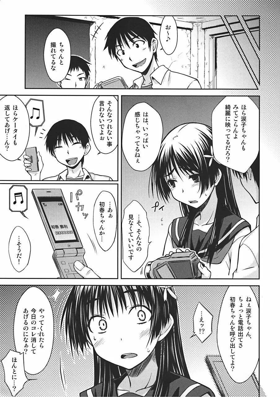 [Okara] Saten Ruiko no Kakushigoto Fhentai - Page 22