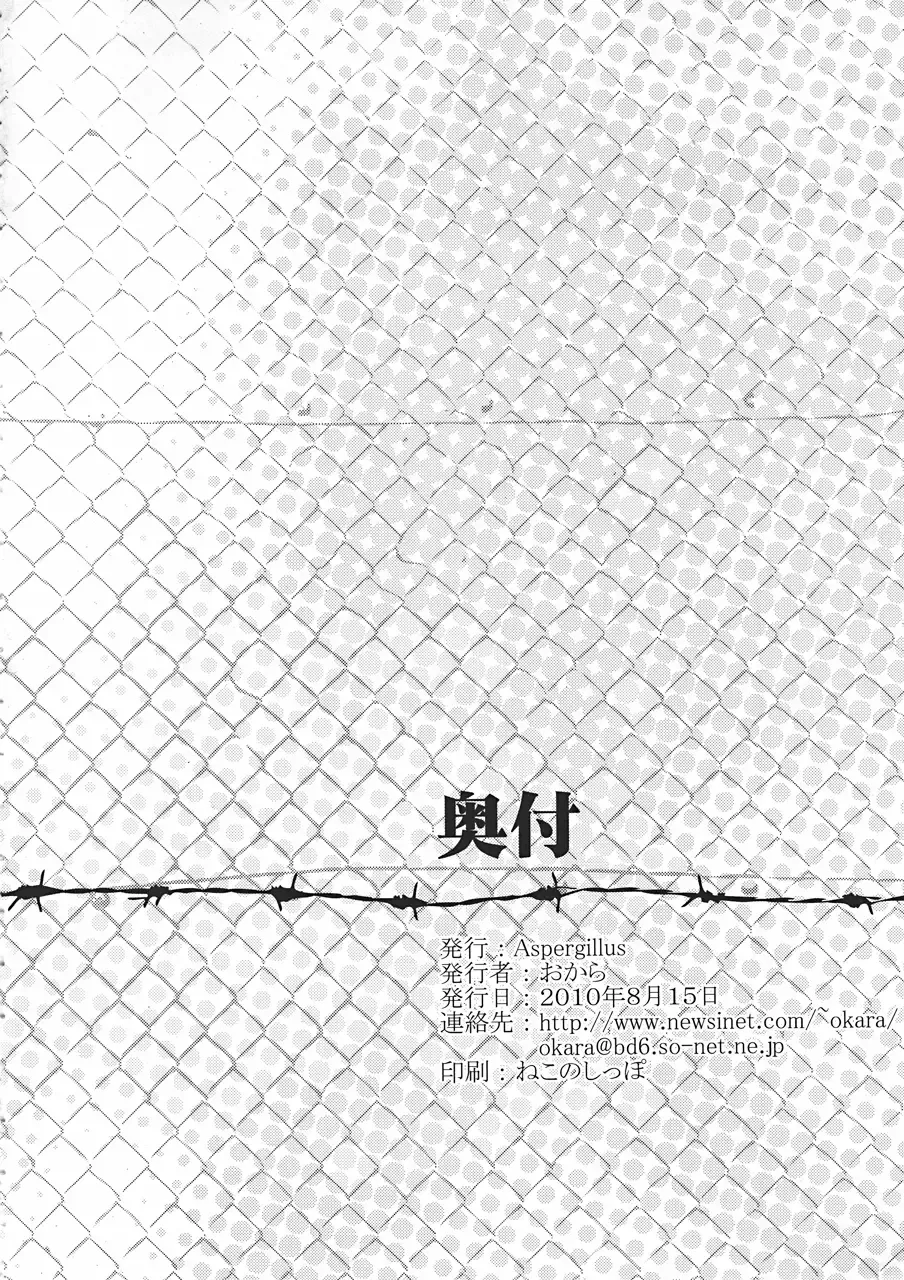 [Okara] Saten Ruiko no Kakushigoto Fhentai - Page 25