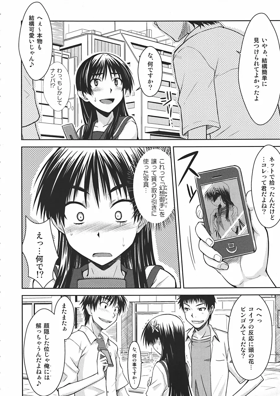 [Okara] Saten Ruiko no Kakushigoto Fhentai - Page 5