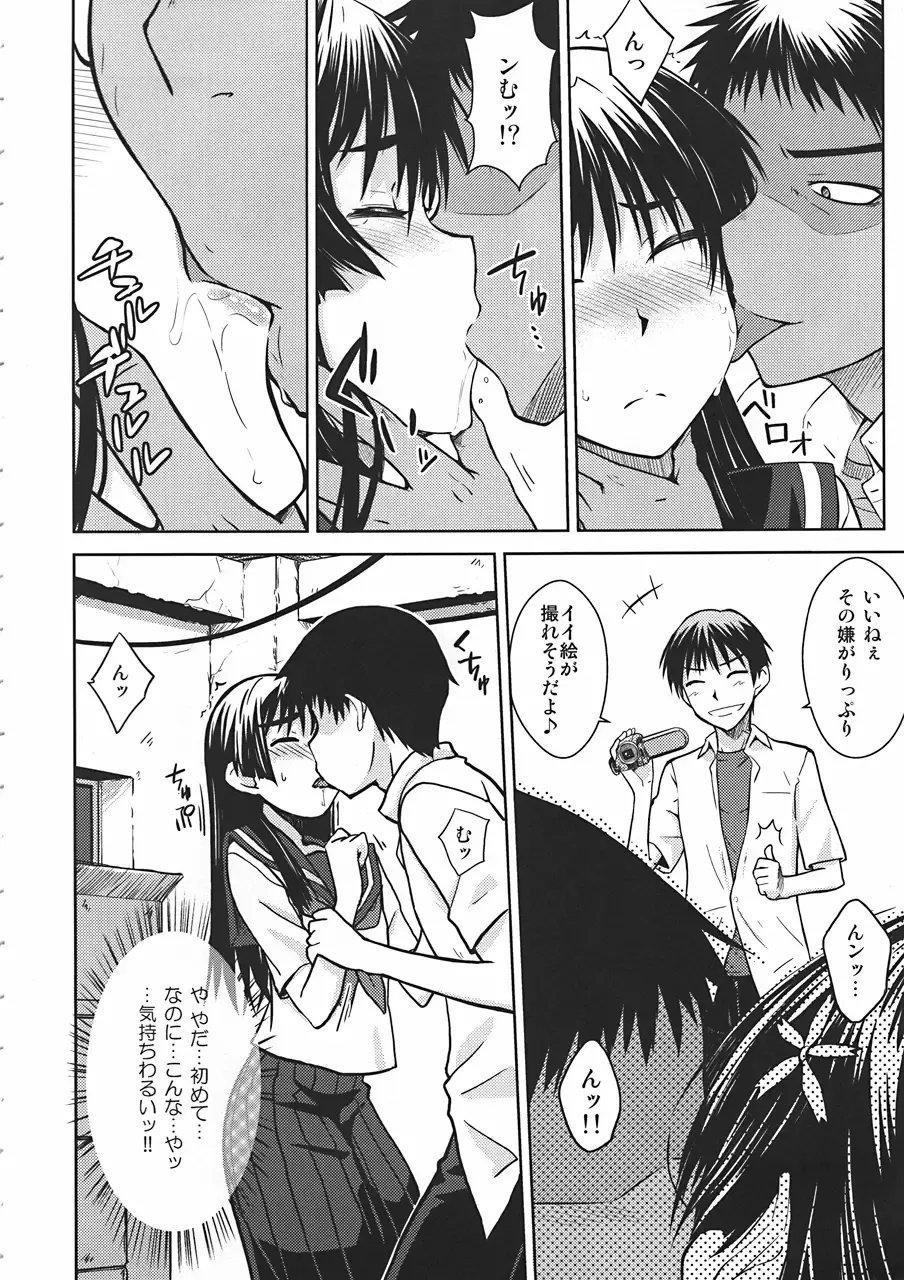 [Okara] Saten Ruiko no Kakushigoto Fhentai - Page 9
