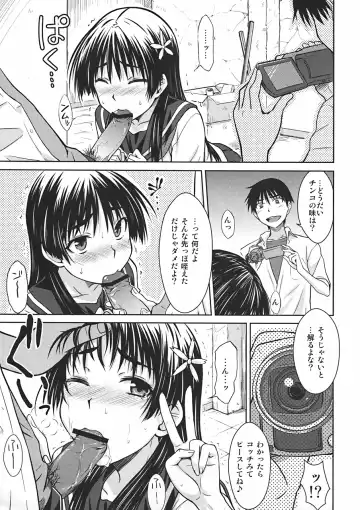 [Okara] Saten Ruiko no Kakushigoto Fhentai - Page 12