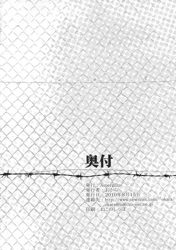 [Okara] Saten Ruiko no Kakushigoto Fhentai - Page 25