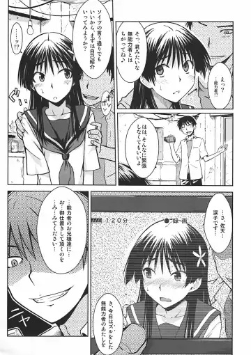 [Okara] Saten Ruiko no Kakushigoto Fhentai - Page 8