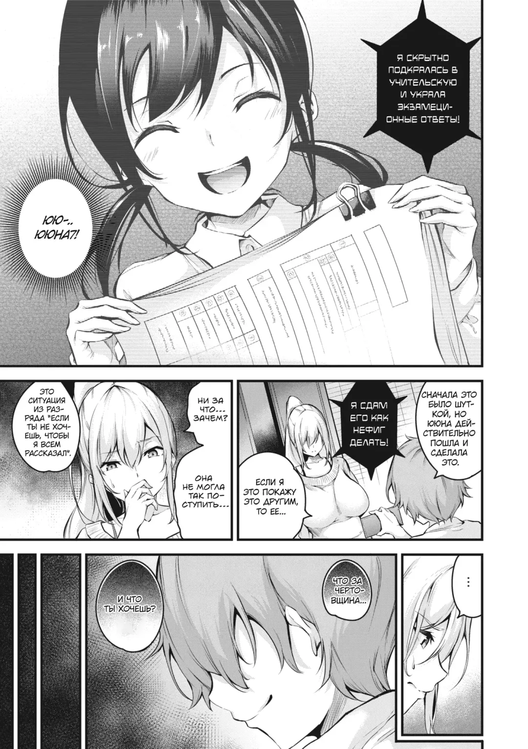 [Nasipasuta] Darashinaku Ochiru Onee-san Wa Suki Desu Ka? | Тебе нравится грубая старшая сестра? (decensored) Fhentai - Page 5