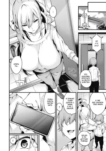 [Nasipasuta] Darashinaku Ochiru Onee-san Wa Suki Desu Ka? | Тебе нравится грубая старшая сестра? (decensored) Fhentai - Page 4