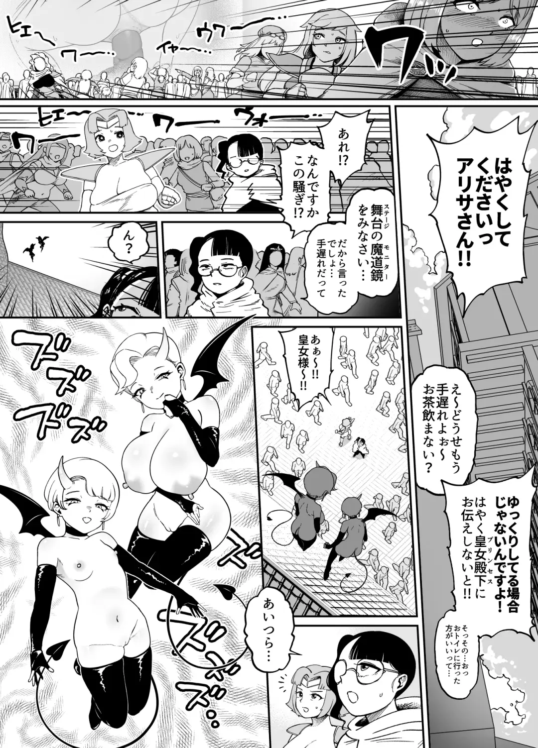 [Youkai Kubinashi] Kaiben Manyuutan Unmorasu III Fhentai - Page 23