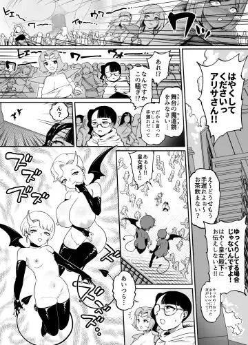 [Youkai Kubinashi] Kaiben Manyuutan Unmorasu III Fhentai - Page 23