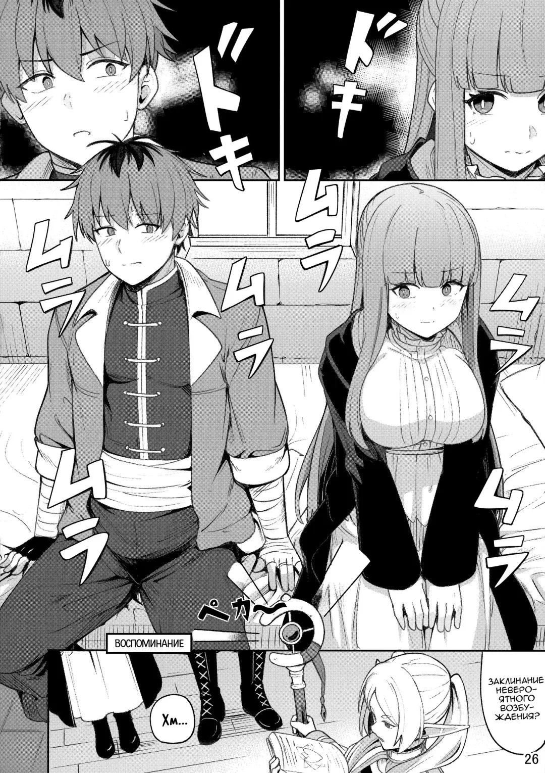 [Siseki Hirame] Frieren's Chotto H na Hon | Немного пошлая история Фрирен Fhentai - Page 27