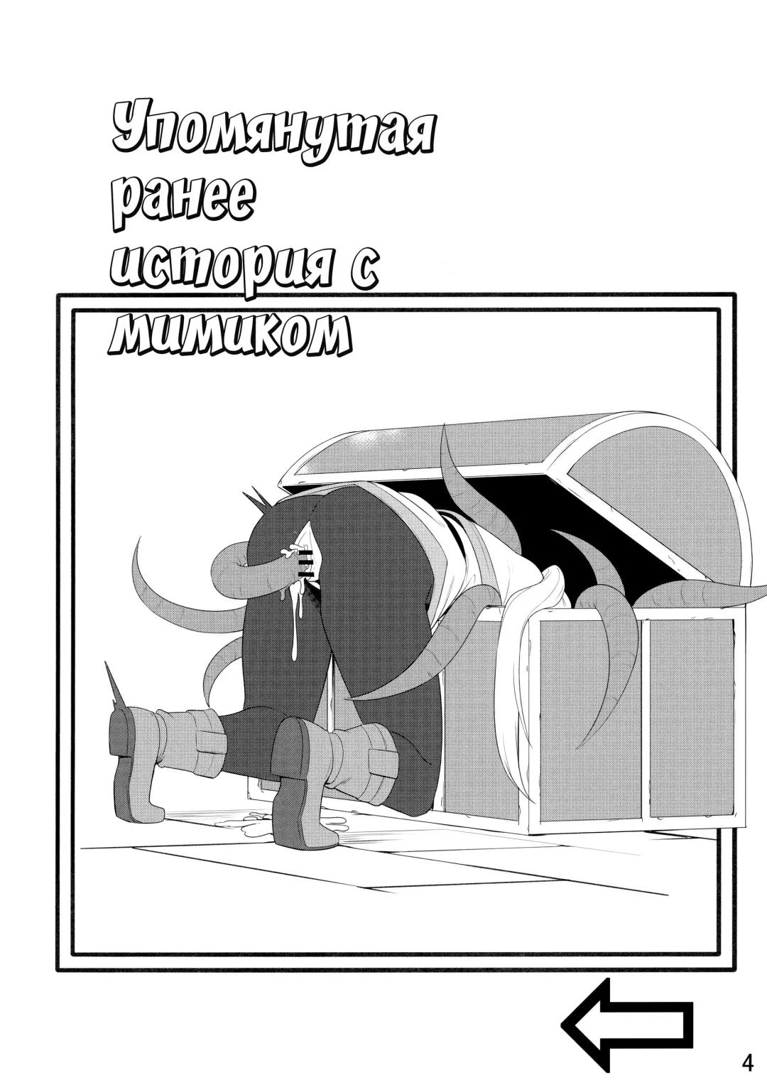 [Siseki Hirame] Frieren's Chotto H na Hon | Немного пошлая история Фрирен Fhentai - Page 5