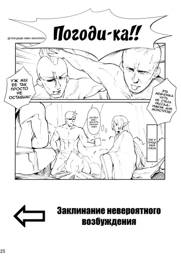 [Siseki Hirame] Frieren's Chotto H na Hon | Немного пошлая история Фрирен Fhentai - Page 26