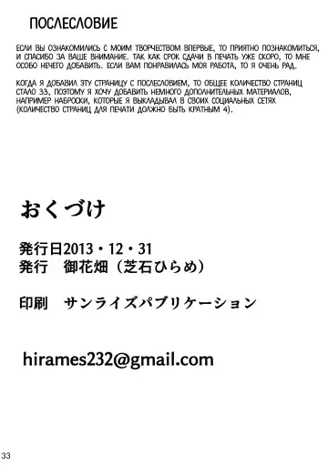 [Siseki Hirame] Frieren's Chotto H na Hon | Немного пошлая история Фрирен Fhentai - Page 34