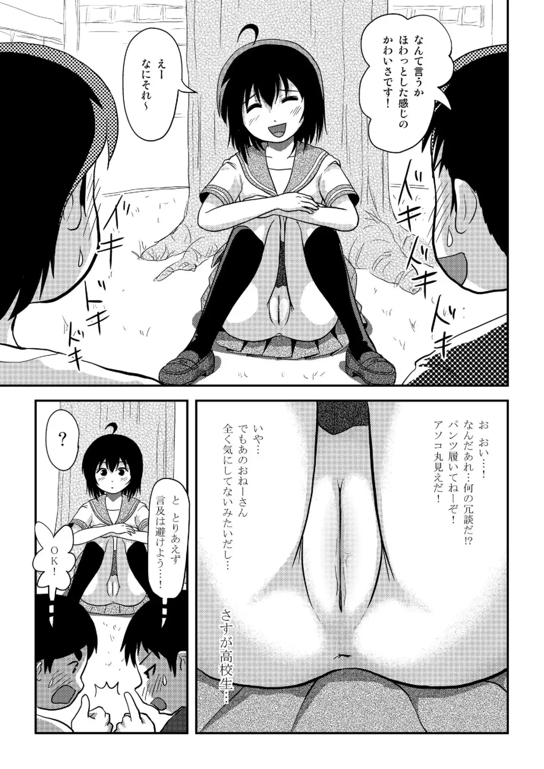 [Takapi] Chimee House (Takapi) Chiru Roshutsu 20 Fhentai - Page 15