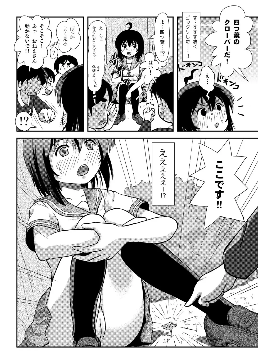 [Takapi] Chimee House (Takapi) Chiru Roshutsu 20 Fhentai - Page 20
