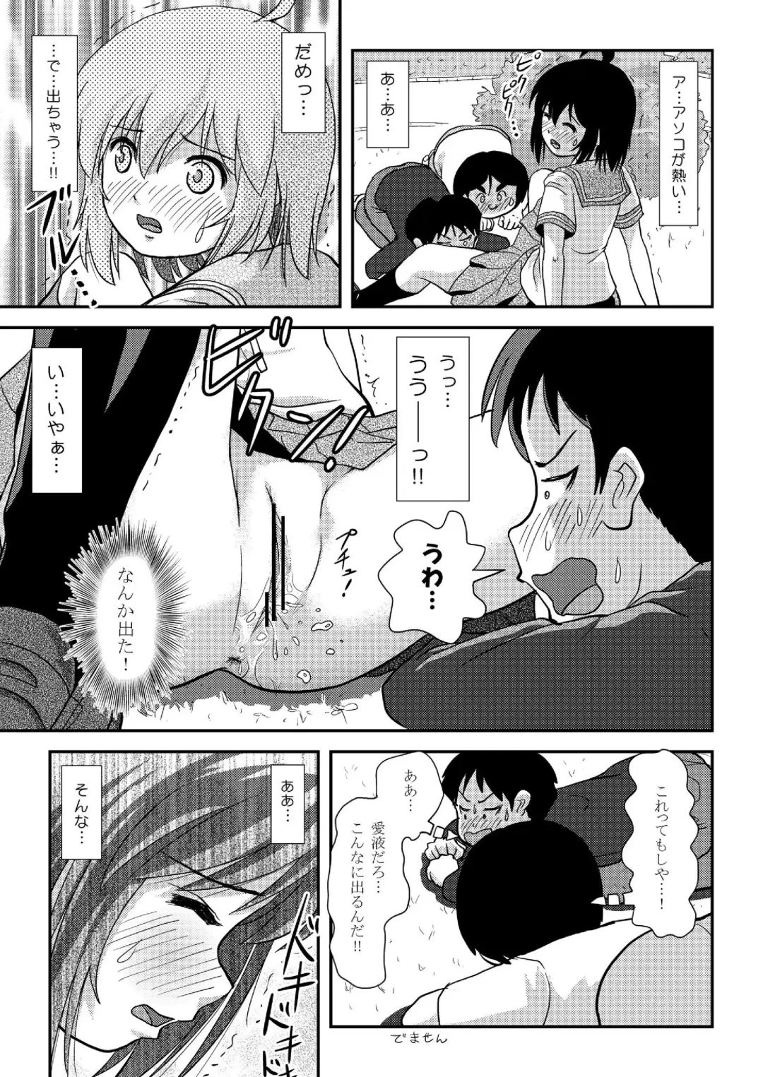 [Takapi] Chimee House (Takapi) Chiru Roshutsu 20 Fhentai - Page 25