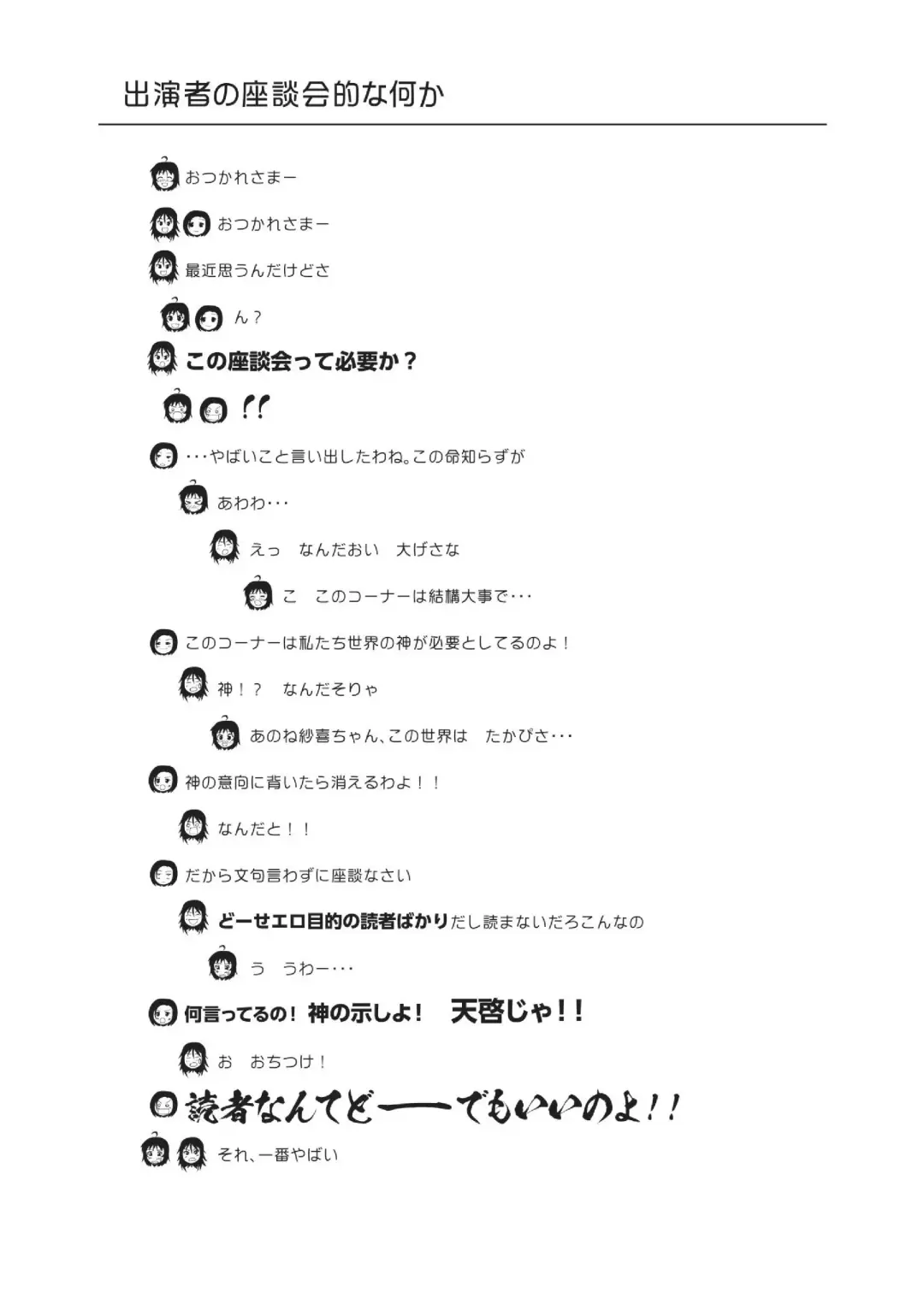 [Takapi] Chimee House (Takapi) Chiru Roshutsu 20 Fhentai - Page 27