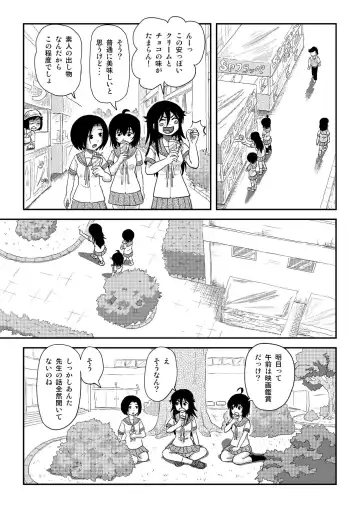 [Takapi] Chimee House (Takapi) Chiru Roshutsu 20 Fhentai - Page 7