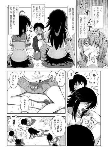 [Takapi] Chimee House (Takapi) Chiru Roshutsu 20 Fhentai - Page 12