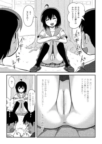 [Takapi] Chimee House (Takapi) Chiru Roshutsu 20 Fhentai - Page 15