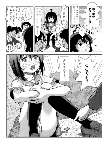 [Takapi] Chimee House (Takapi) Chiru Roshutsu 20 Fhentai - Page 20