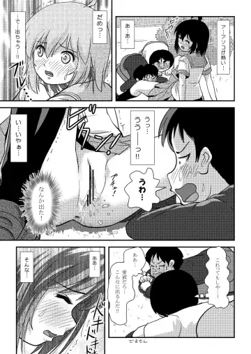 [Takapi] Chimee House (Takapi) Chiru Roshutsu 20 Fhentai - Page 25
