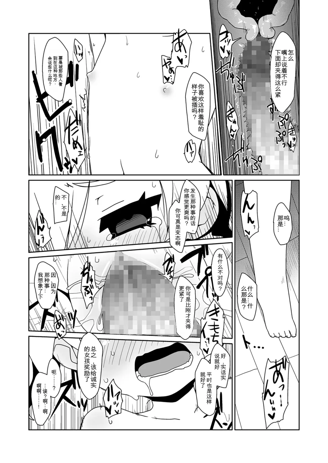 [Miyasaka Takaji] Runemaster wa Dekiru Ko. Fhentai - Page 11
