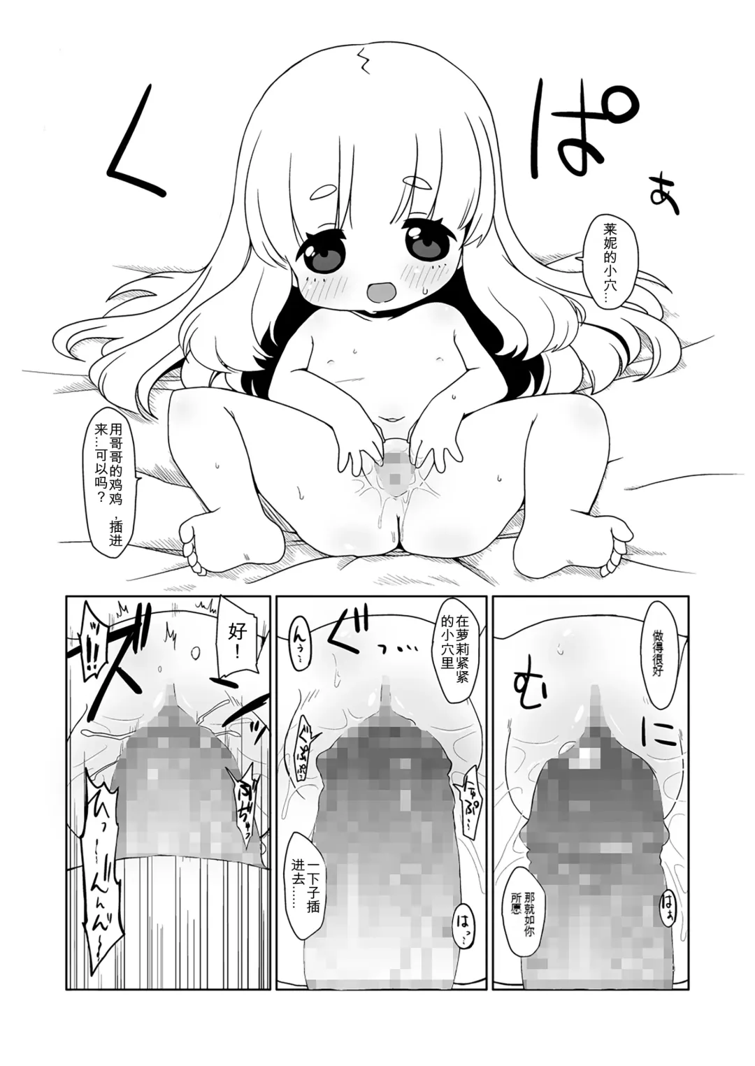 [Miyasaka Takaji] Runemaster wa Dekiru Ko. Fhentai - Page 18