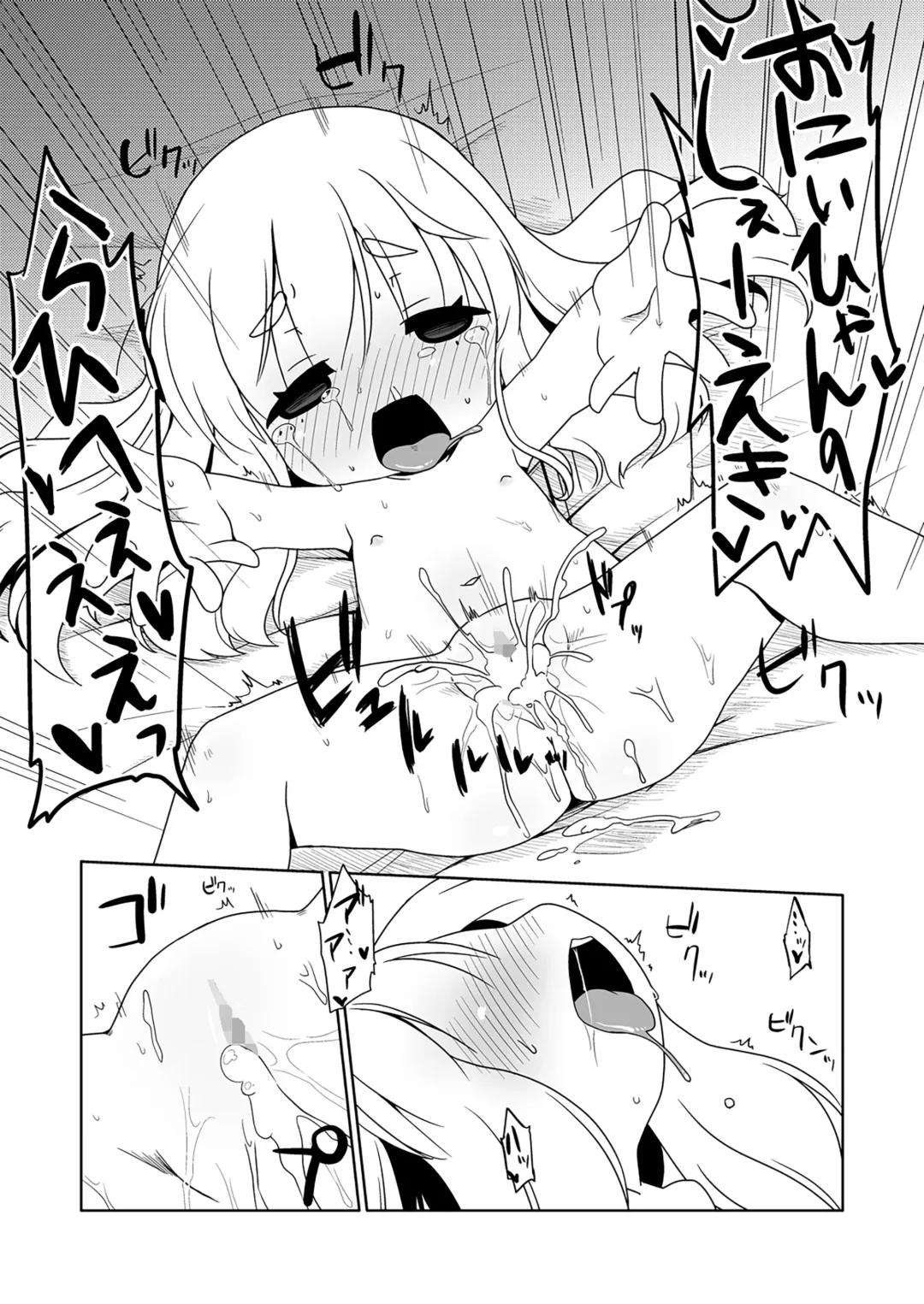 [Miyasaka Takaji] Runemaster wa Dekiru Ko. Fhentai - Page 21