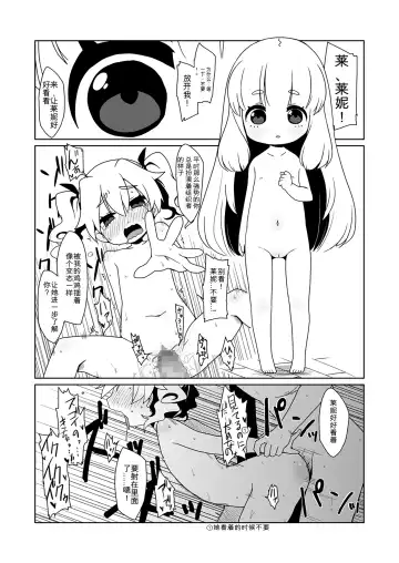 [Miyasaka Takaji] Runemaster wa Dekiru Ko. Fhentai - Page 12