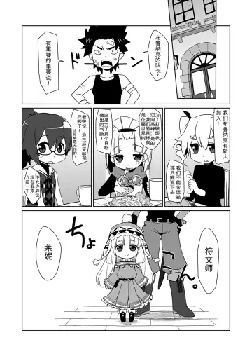 [Miyasaka Takaji] Runemaster wa Dekiru Ko. Fhentai - Page 4