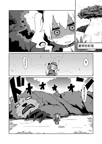 [Miyasaka Takaji] Runemaster wa Dekiru Ko. Fhentai - Page 7