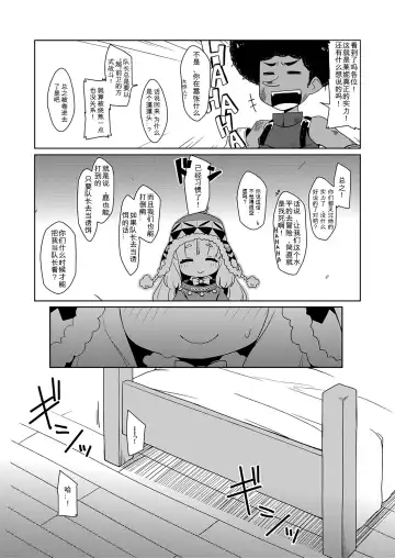 [Miyasaka Takaji] Runemaster wa Dekiru Ko. Fhentai - Page 8