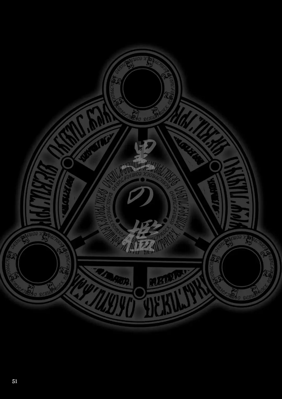 [Aoi Mikku] Kuro no Ori Fhentai - Page 51