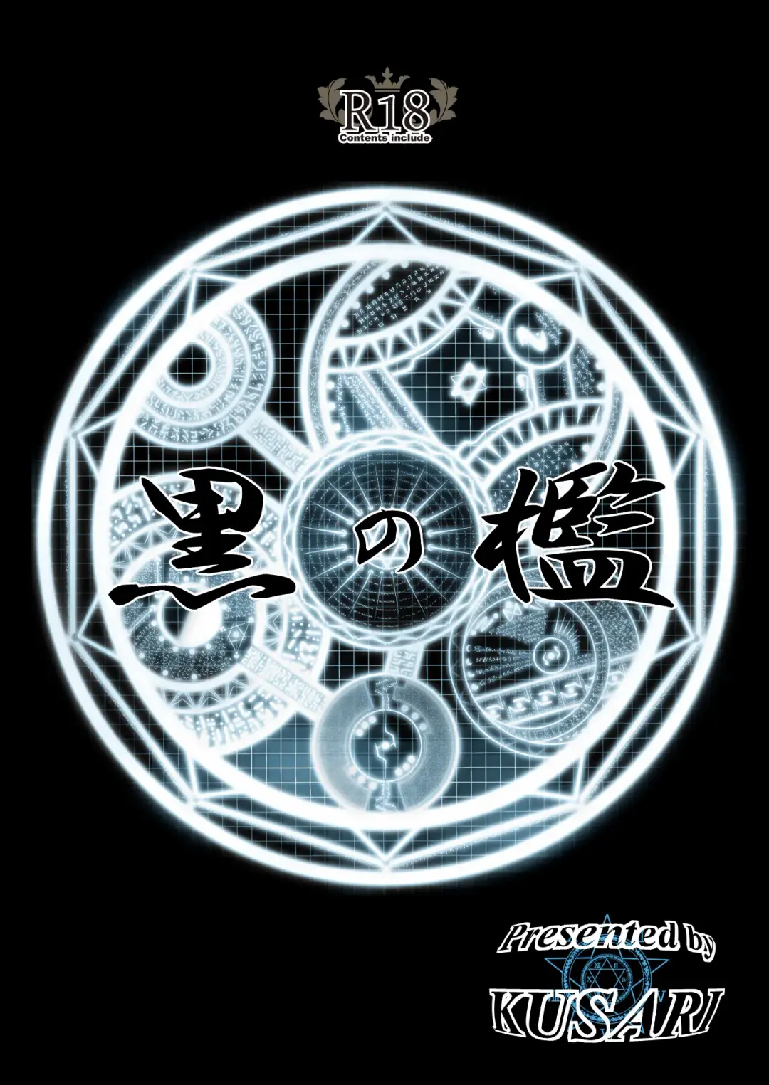 [Aoi Mikku] Kuro no Ori Fhentai - Page 52