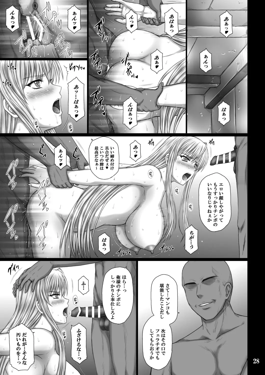 [Aoi Mikku] Seido no Chigiri VALKYRIA SLAVE Fhentai - Page 28