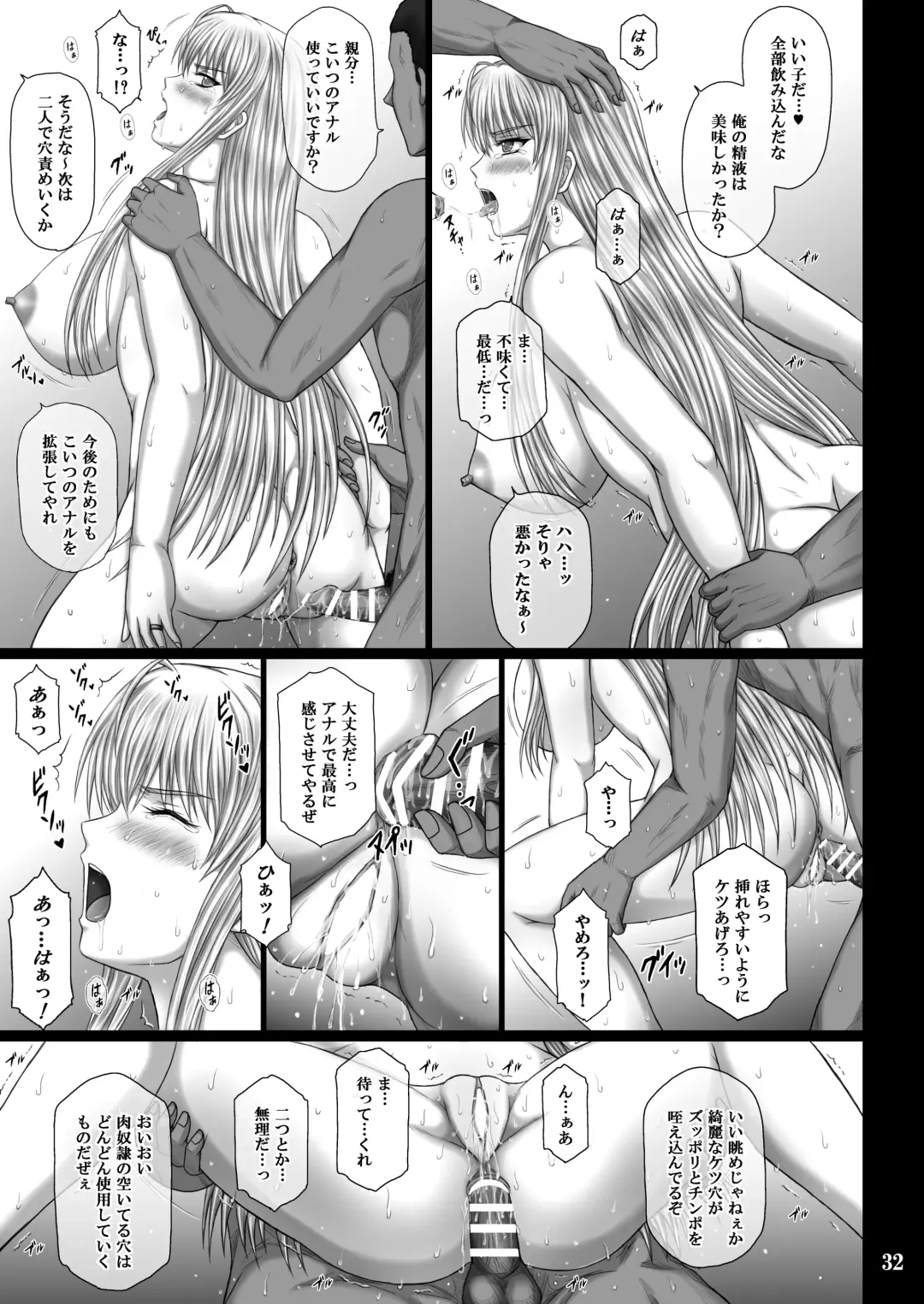 [Aoi Mikku] Seido no Chigiri VALKYRIA SLAVE Fhentai - Page 32