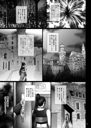 [Aoi Mikku] Dorei Ochi Butou Hime Fhentai - Page 4