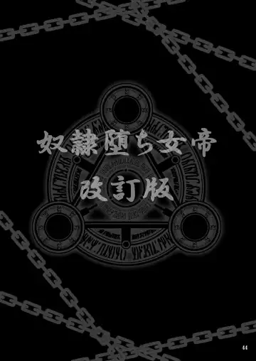 [Aoi Mikku] Dorei Ochi Jotei Fhentai - Page 44