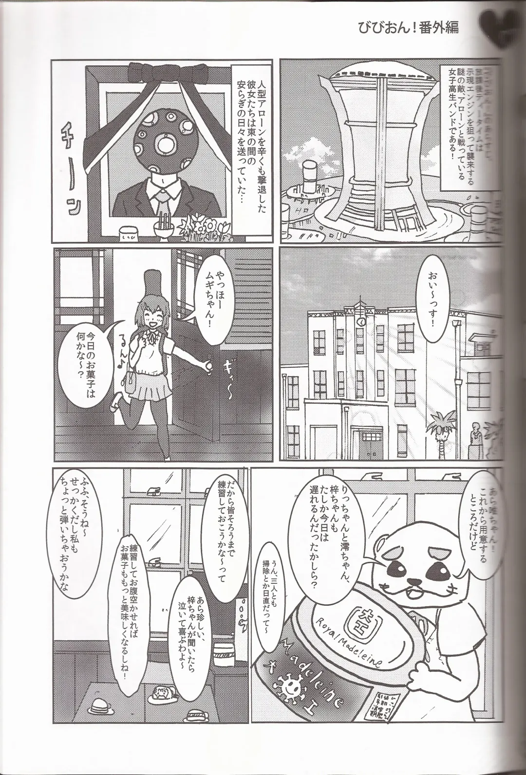 [Ckst - Hiroaki - Kuzukow] I've a Sweet tooth Fhentai - Page 14