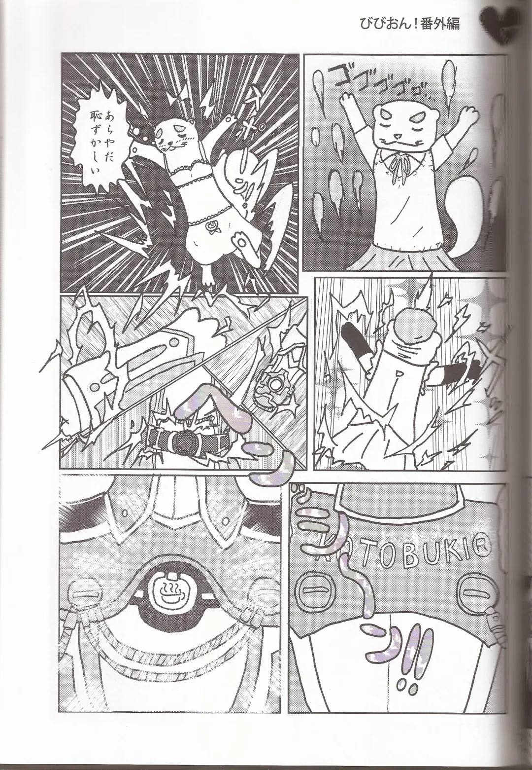 [Ckst - Hiroaki - Kuzukow] I've a Sweet tooth Fhentai - Page 16