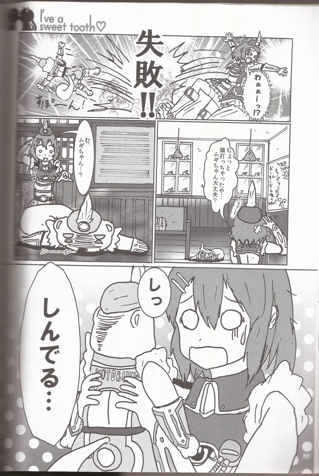 [Ckst - Hiroaki - Kuzukow] I've a Sweet tooth Fhentai - Page 19