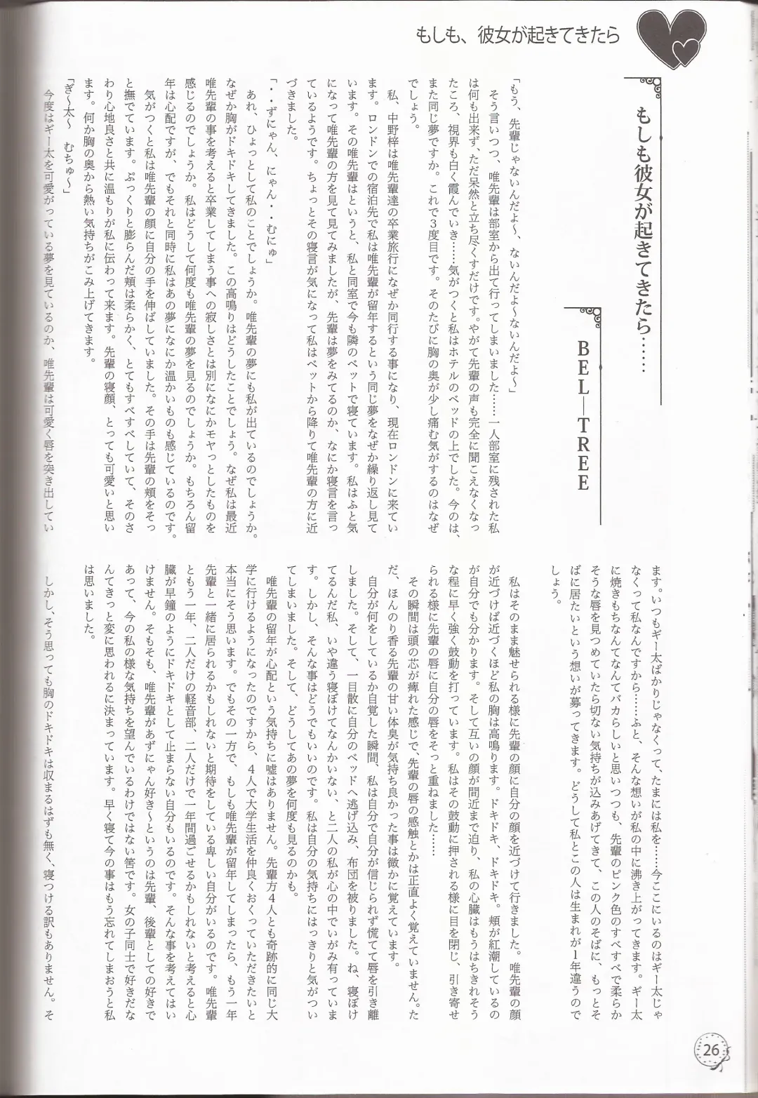 [Ckst - Hiroaki - Kuzukow] I've a Sweet tooth Fhentai - Page 23