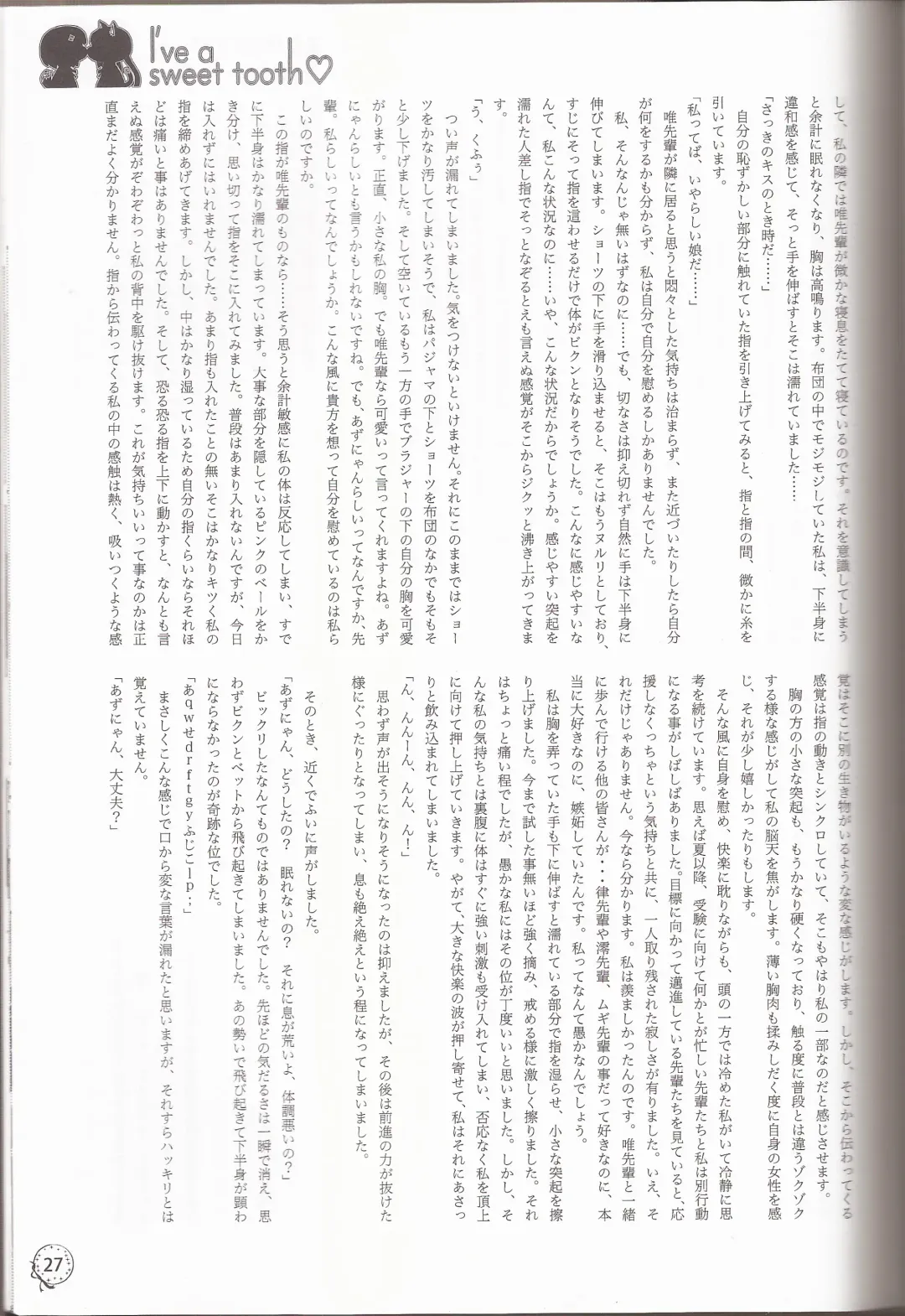 [Ckst - Hiroaki - Kuzukow] I've a Sweet tooth Fhentai - Page 24
