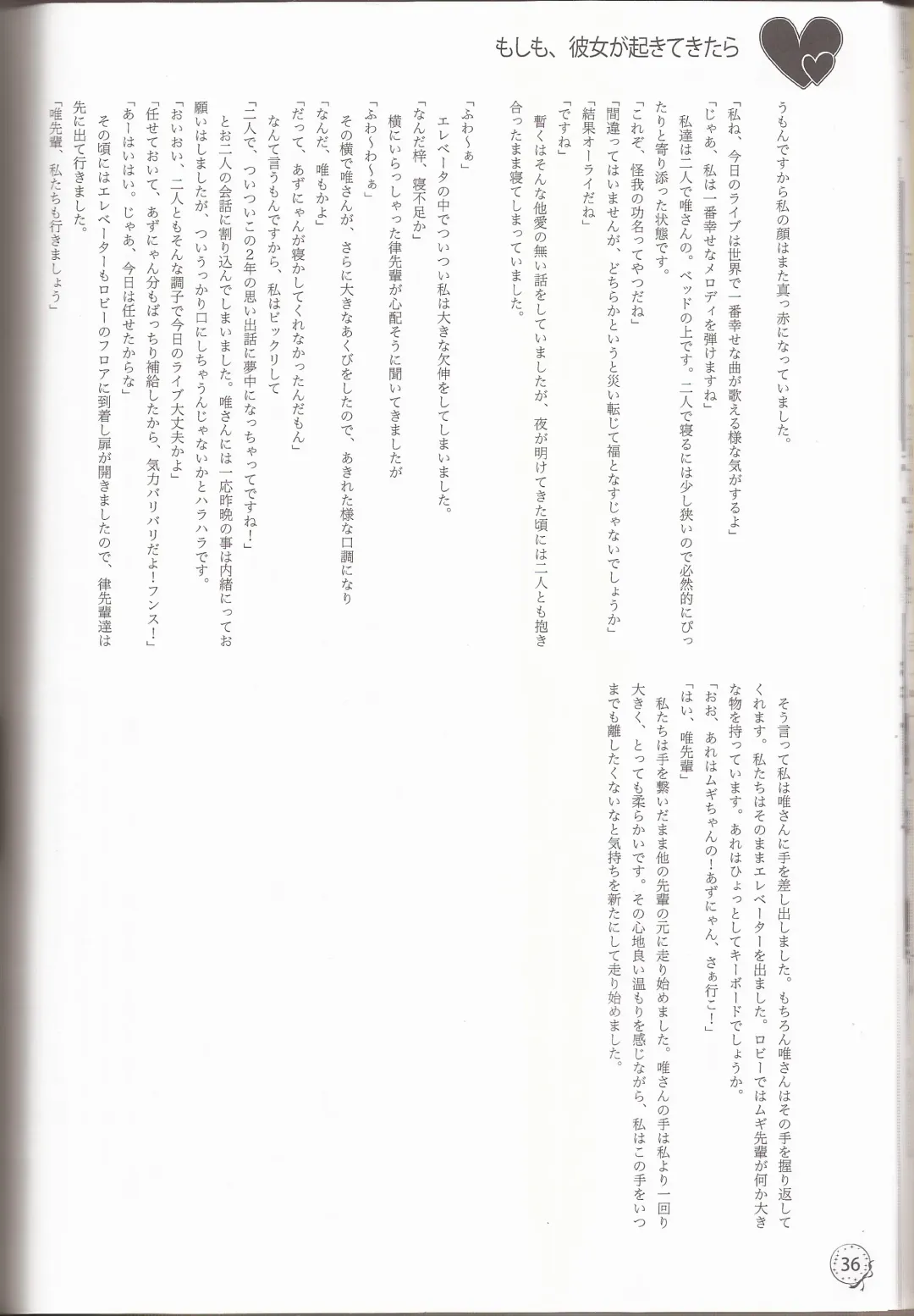 [Ckst - Hiroaki - Kuzukow] I've a Sweet tooth Fhentai - Page 33