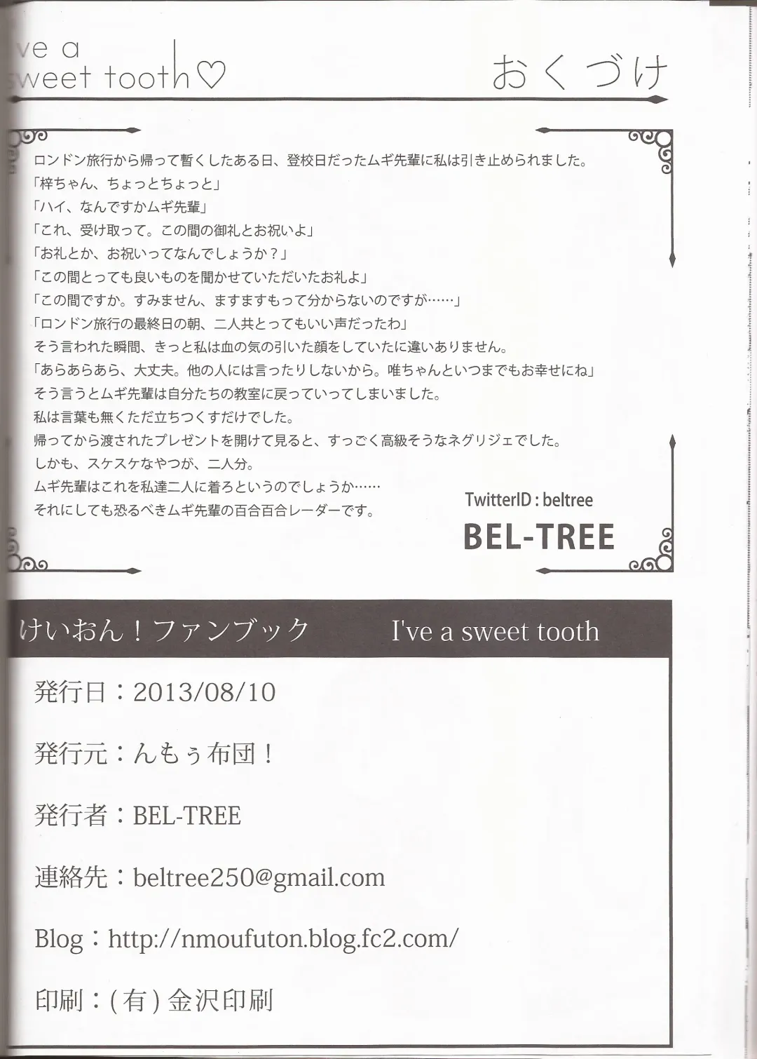 [Ckst - Hiroaki - Kuzukow] I've a Sweet tooth Fhentai - Page 47