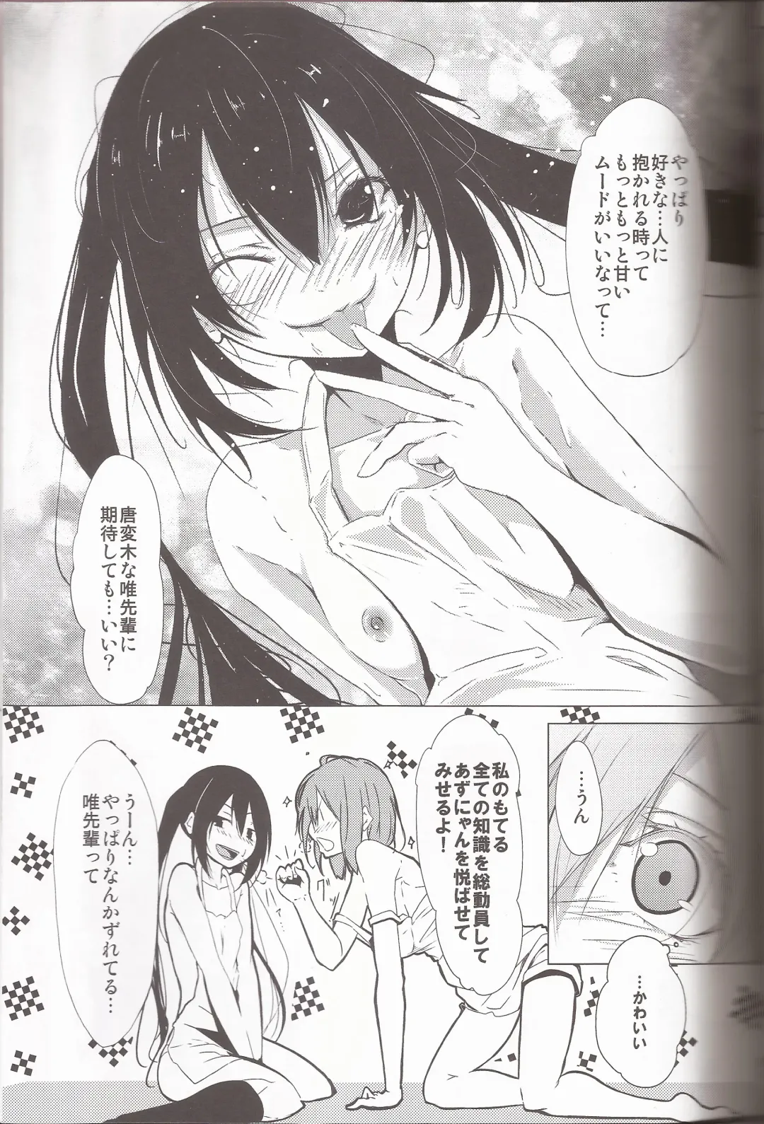 [Ckst - Hiroaki - Kuzukow] I've a Sweet tooth Fhentai - Page 6