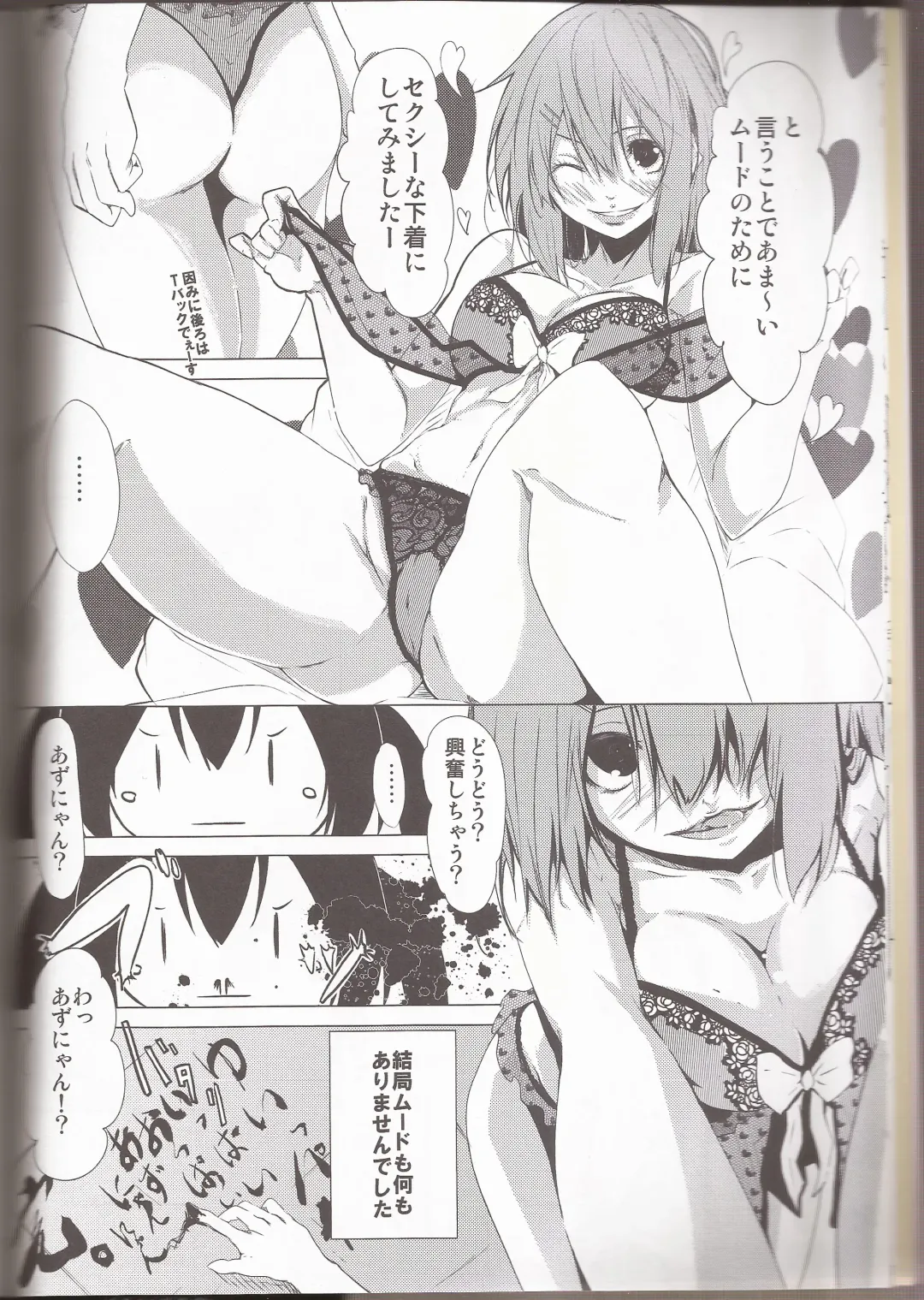 [Ckst - Hiroaki - Kuzukow] I've a Sweet tooth Fhentai - Page 7