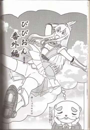 [Ckst - Hiroaki - Kuzukow] I've a Sweet tooth Fhentai - Page 13