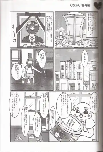 [Ckst - Hiroaki - Kuzukow] I've a Sweet tooth Fhentai - Page 14