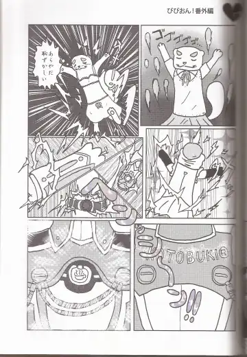 [Ckst - Hiroaki - Kuzukow] I've a Sweet tooth Fhentai - Page 16